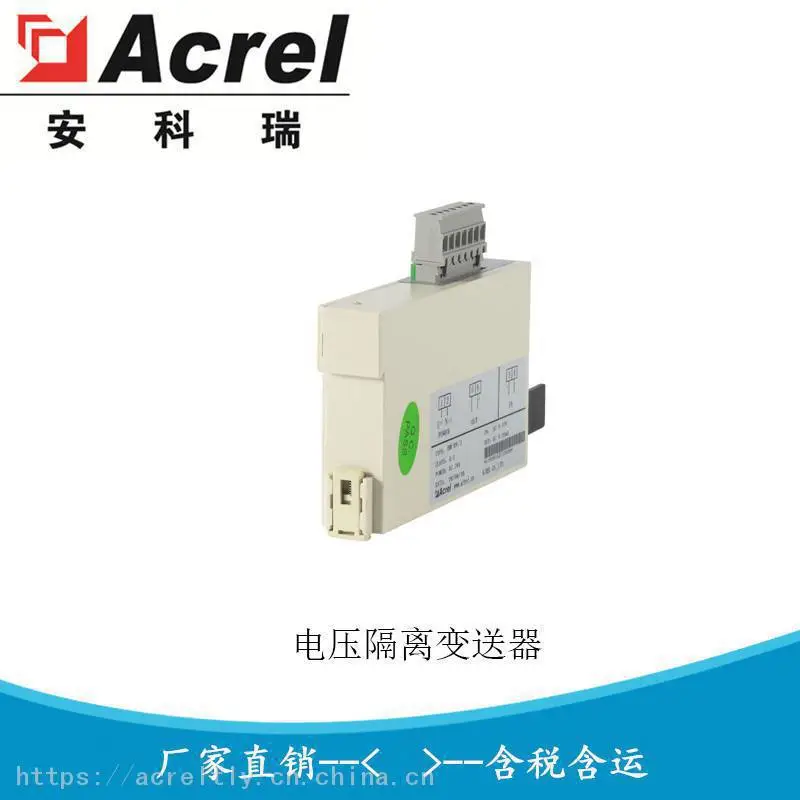 直流电压隔离变送器 电压变送器BM-DV/IS　DC4-20mA输出