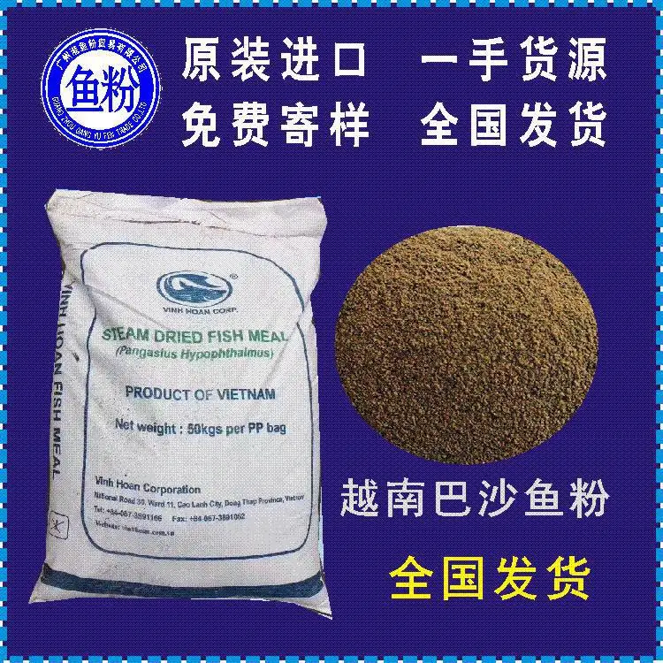 巴沙鱼粉越南加工 新鲜度好 水产料 甲鱼养殖 四大家鱼料 养殖场用