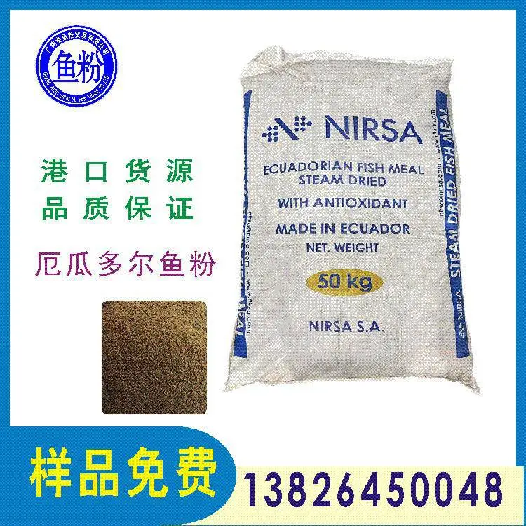 进口秘鲁鱼粉厂家 水产料甲鱼鳗鱼养殖专用饲料源