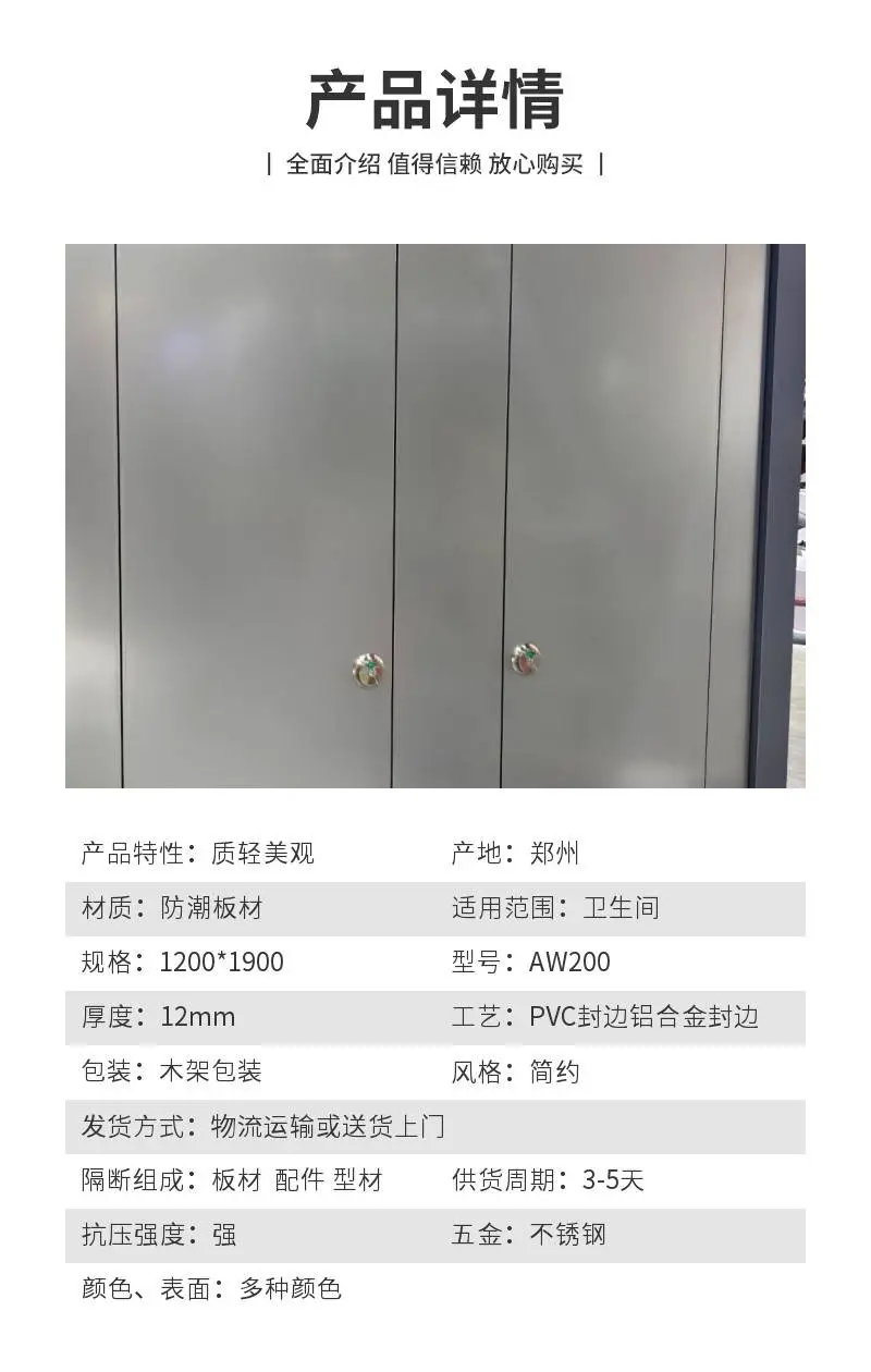 公用淋浴间挡板 卫生间隔断 隔音保温 做工精细