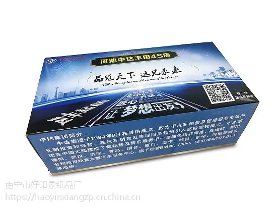 汽车系统盒装抽纸 好印象纸品厂