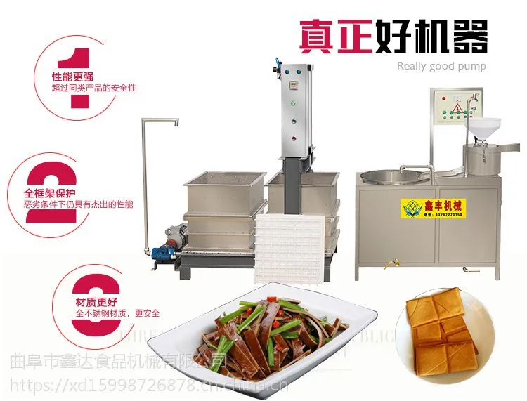 豆腐干机 浙江豆腐干机厂家 全自动智能操作