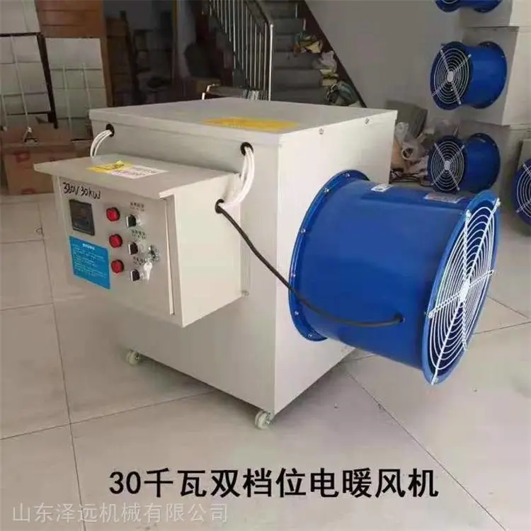 花椒烘干机 铁岭自动控温暖风机 蔬菜大棚暖风机