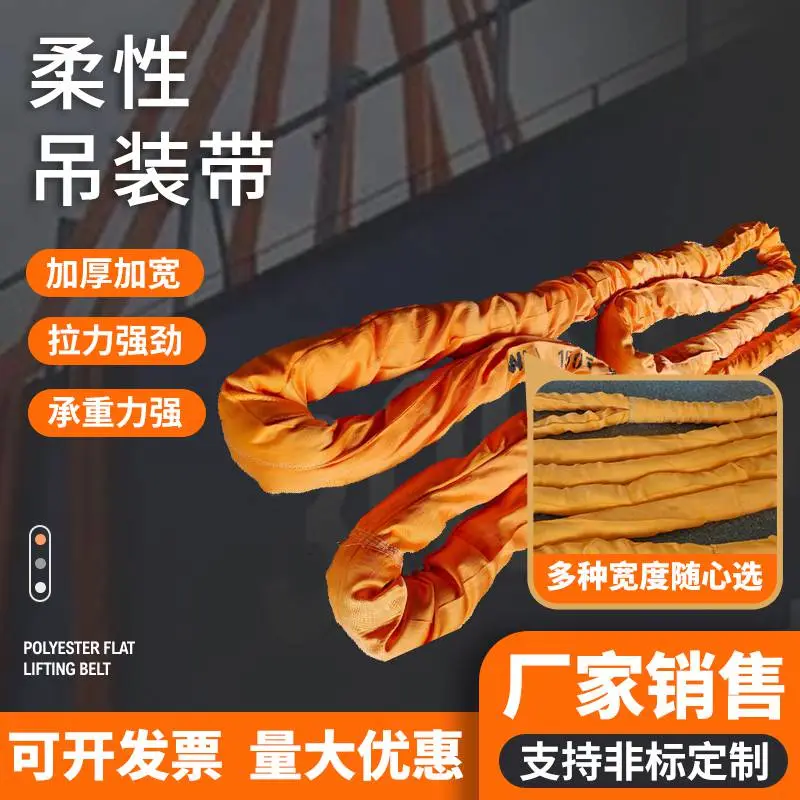 力夫特 柔性吊装带 20吨30吨50吨 双扣环型 软吊带 起重工业行车吊绳