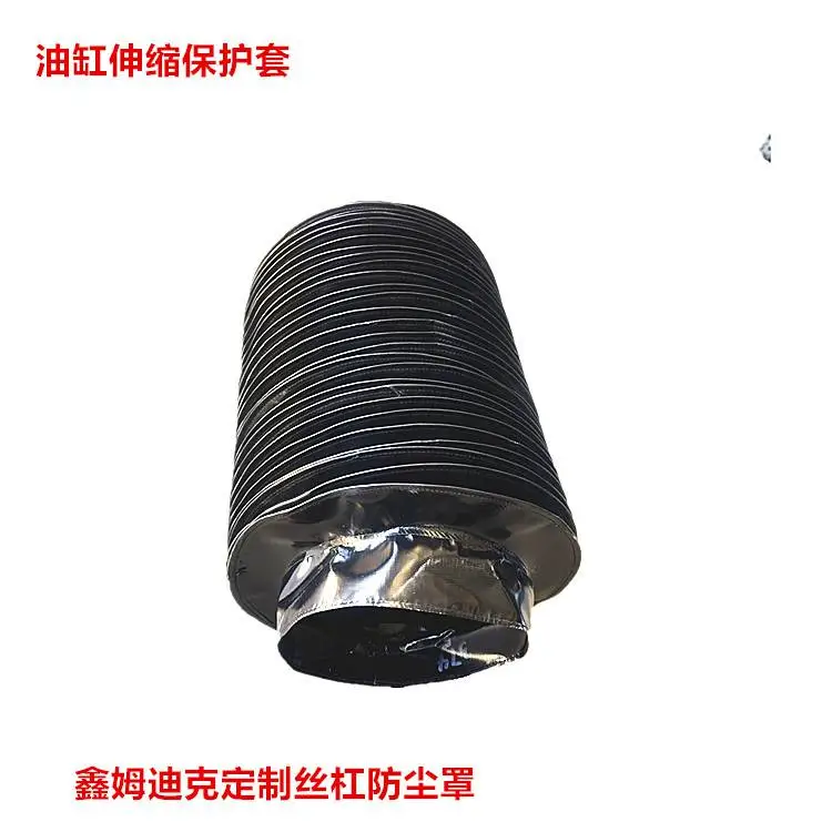 拉链式油缸防尘罩 机床丝杠缝制保护套鑫姆迪克厂家