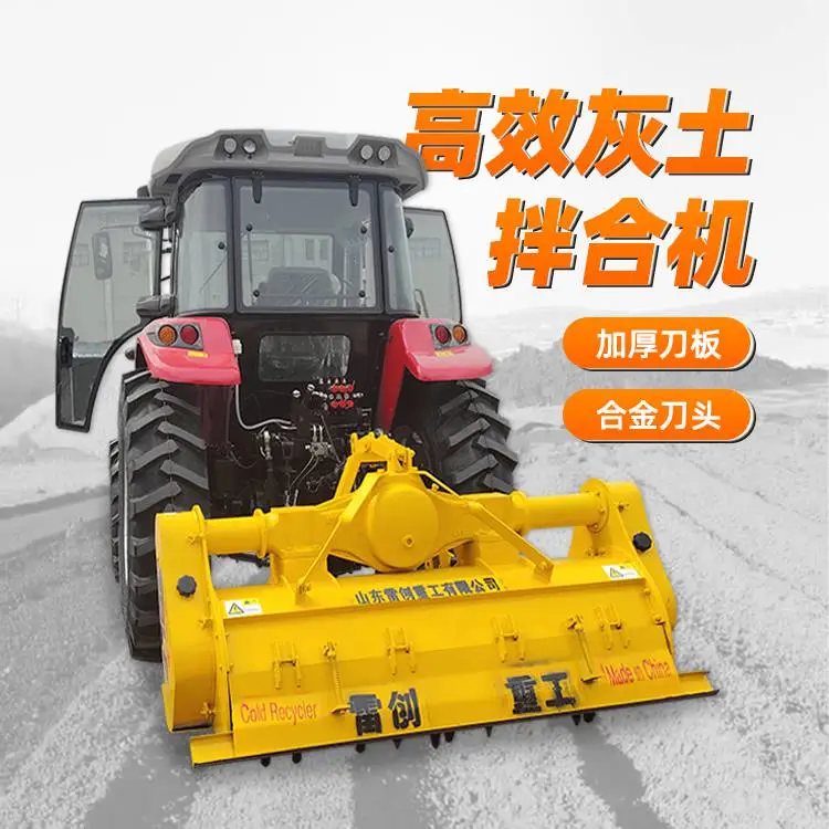 后置悬挂石灰土拌合机 公路拌和机 液压调节拌灰深度15-40公分