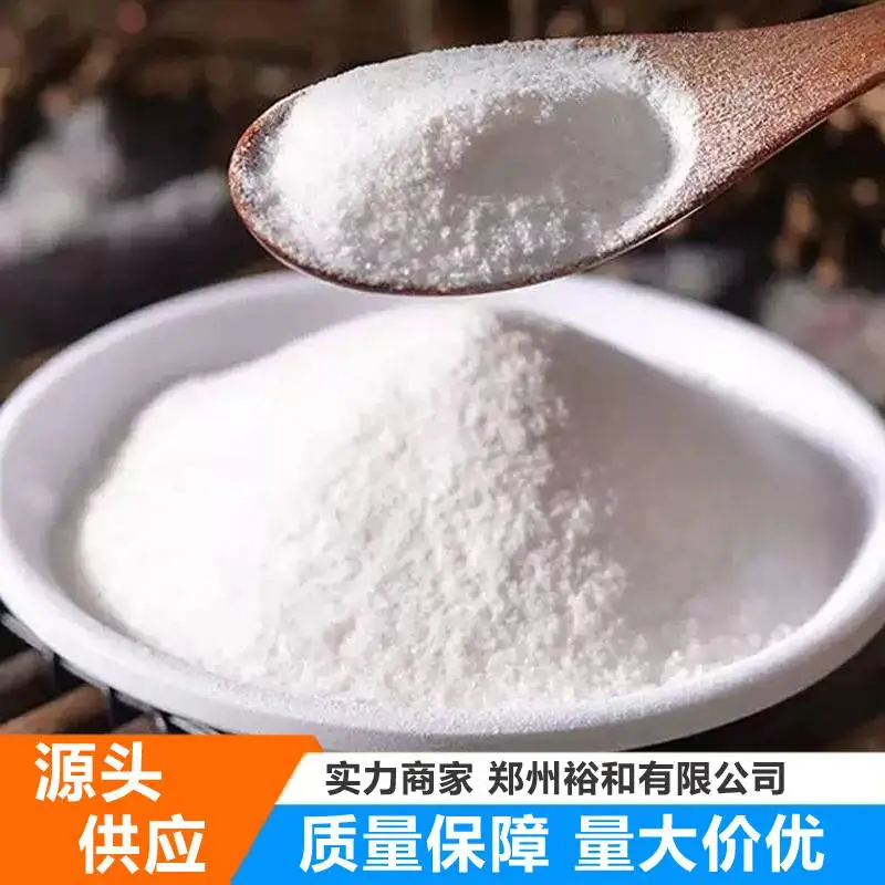 超氧化物歧化酶SOD生产厂家 食品级抗氧化酶 9054-89-1