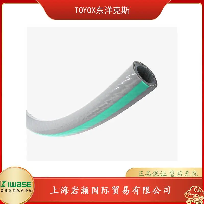 日本TOYOX 东洋克斯株式会社，蒸汽，高温水用胶管 TSISTM-25