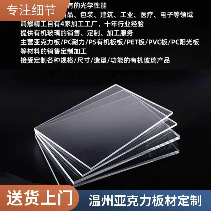 温州全新料有机玻璃 卡通人物立牌定制板材