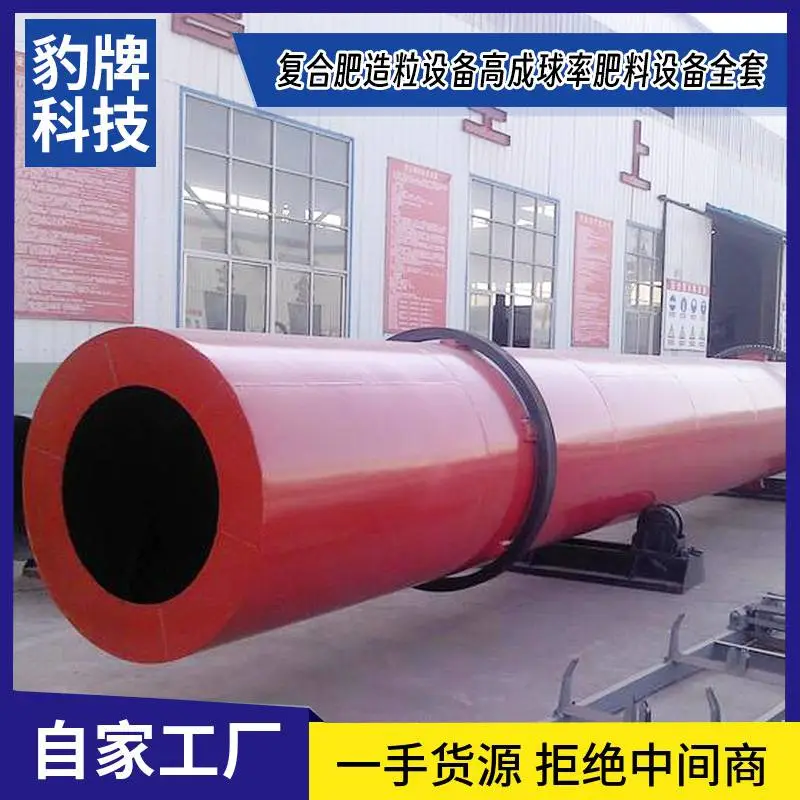 豹牌转鼓造粒机复合肥造粒设备高成球率肥料设备全套定制