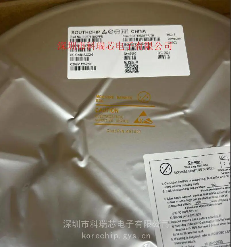 南芯科技 SC8742B 同步降压-升压转换器芯片 支持各种应用SC8742BQFPR