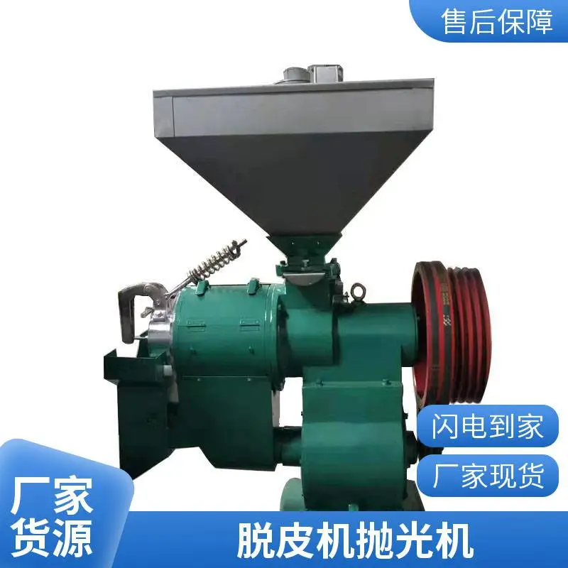 方听机械6NF-100黑米抛光机 粮食加工厂专用谷物脱皮机 大米碾米机