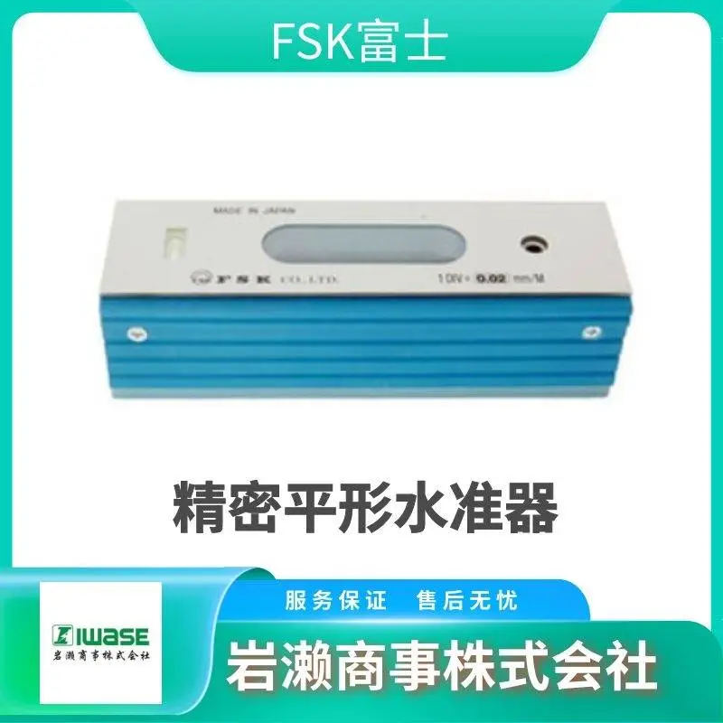 FSK富士 精密平形水准器 侧面采用隔热橡胶 FLA1-150