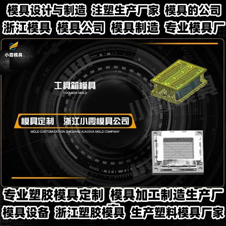 购物推车模具企业排名