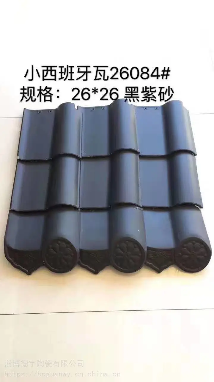 屋面瓦工程材料30*40陶瓷琉璃瓦陶瓷石板瓦生产厂家