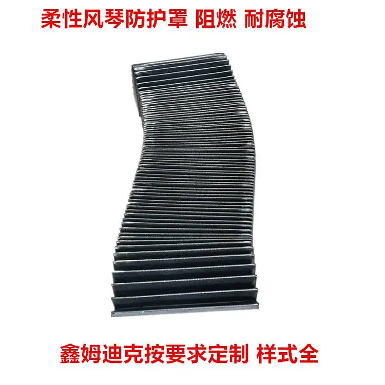 风琴防护罩厂家 密封好 耐酸碱 平面磨床防尘罩 鑫姆迪克供应