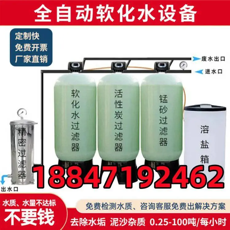内蒙呼市包头集宁水处理多介质预处理设备软化水设备除水垢设备
