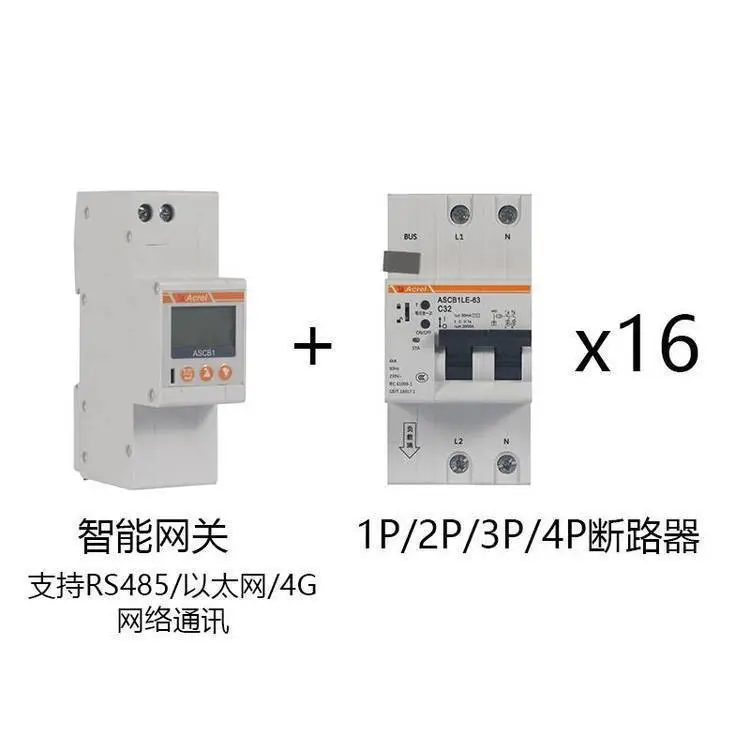 供应1P/2P单相智能微断 3P/4P三相智能微断 支持RS485/以太网/4G网络通讯