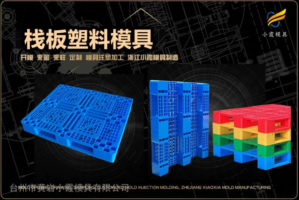 涂料桶模具工厂