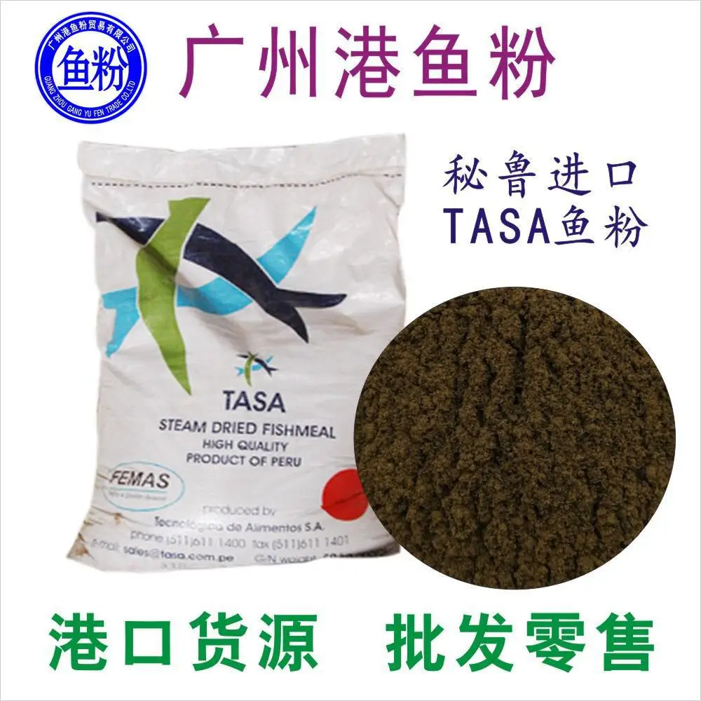 秘鲁鱼粉 蒸汽干燥工艺 水产养殖猪鸡鸭饲料配方原料