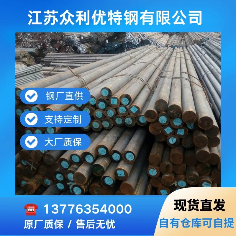 20CrNiMo圆钢 厂家现货 直径25-250mm 调质处理 矿山机械用