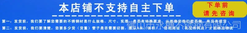 本店不支持自主下单