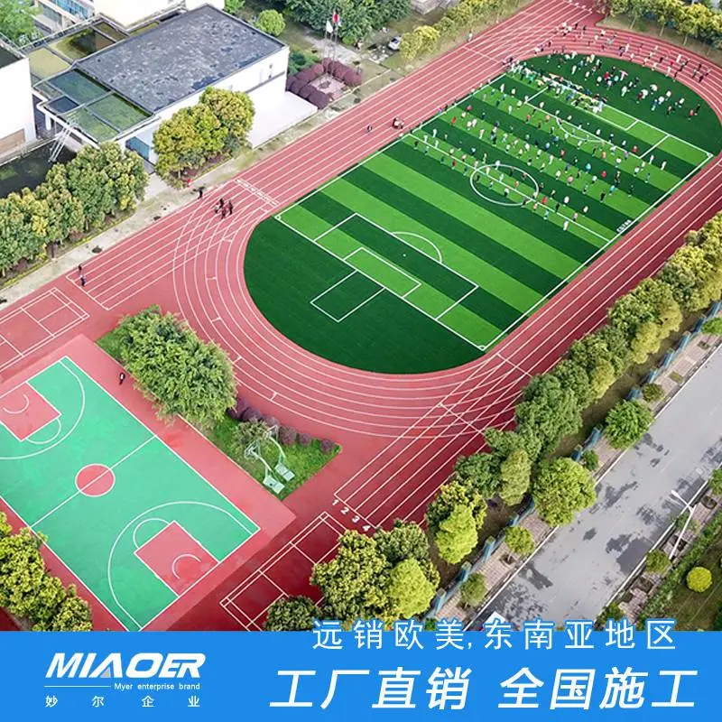 天台聚胺脂塑胶跑道建造厂家