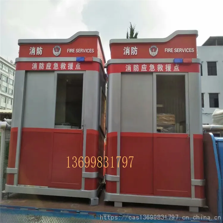 站台岗亭,环卫休息房工厂现货直销