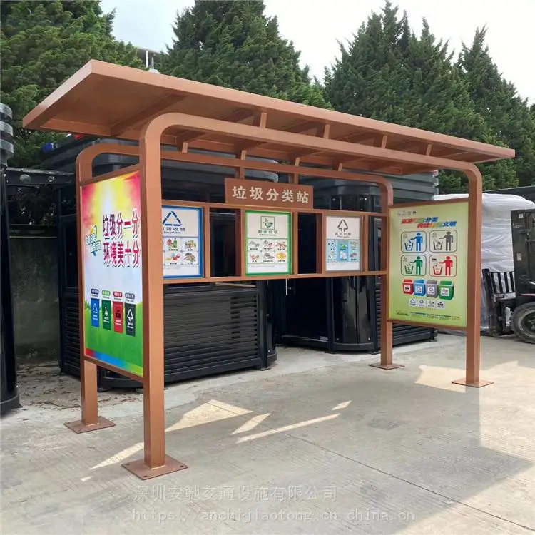 广州分类回收垃圾箱 垃圾收集亭分类亭生产厂家