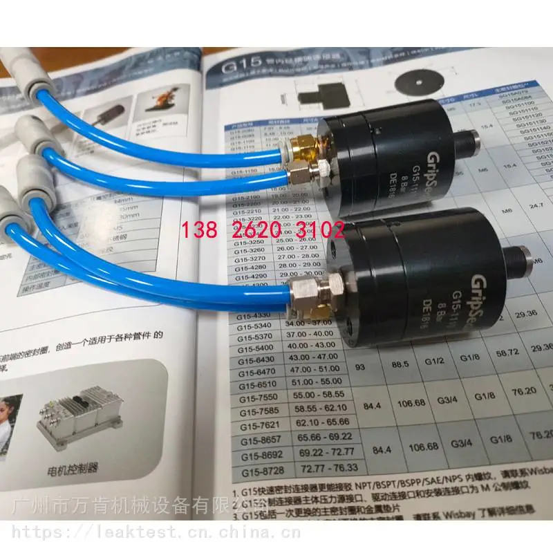 GripSeal快速连接器G15-1150 自动化管内径密封连接头 快夹头