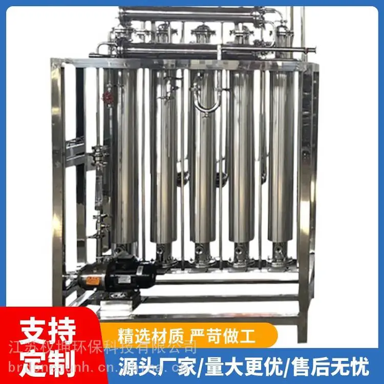 权坤LD多效蒸馏水机 不锈钢膜法处理工艺 全自动原水处理设备