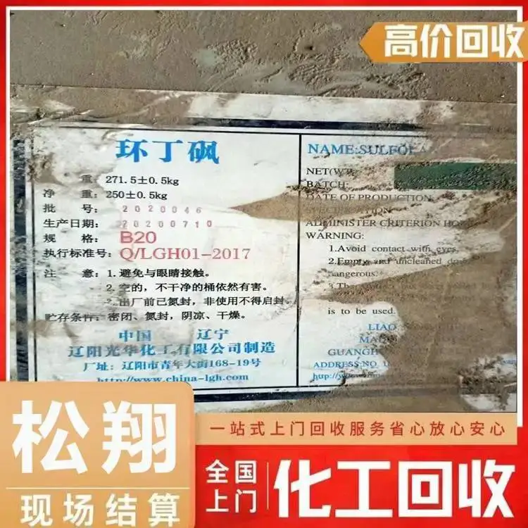 厦门回收风电叶片树脂 环保资源 欢迎来电