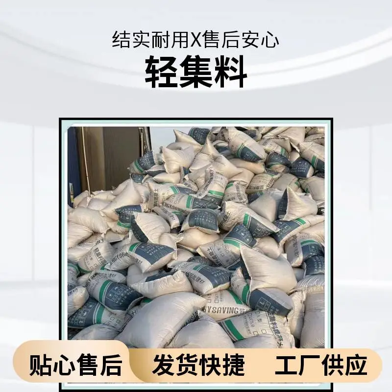 轻集料混凝土 可指导施工 矗诚生产lc5.0轻集料混凝土