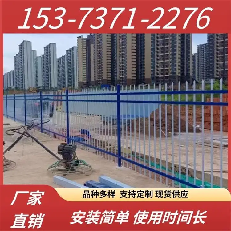 庭院防撞锌钢护栏 小区防盗无焊点穿插围墙铁艺栏杆 项目部防护栏