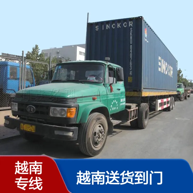 奕丰国际货运 越南专线物流 双清到门服务 珠三角进出口运输
