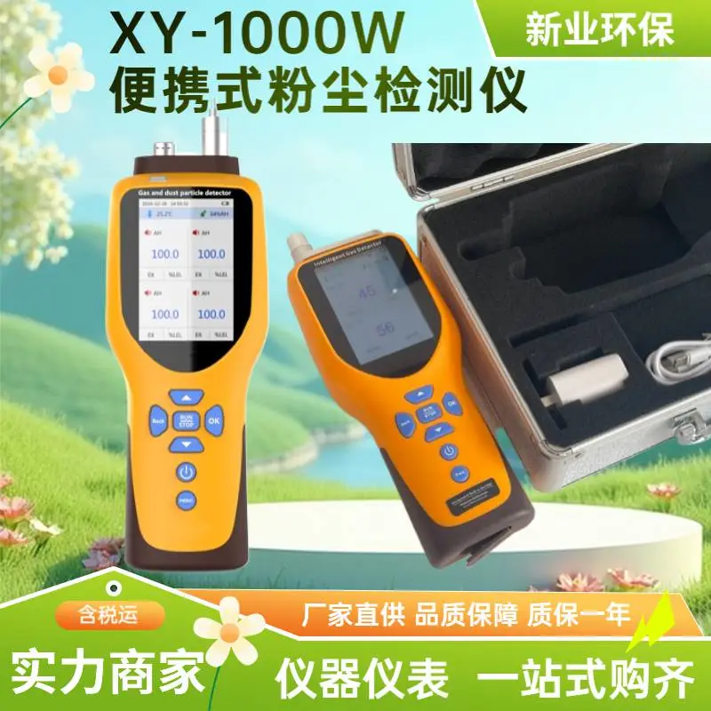便携式粉尘检测仪 洁净室粉尘粒子浓度监测 高精度粉尘浓度测定仪