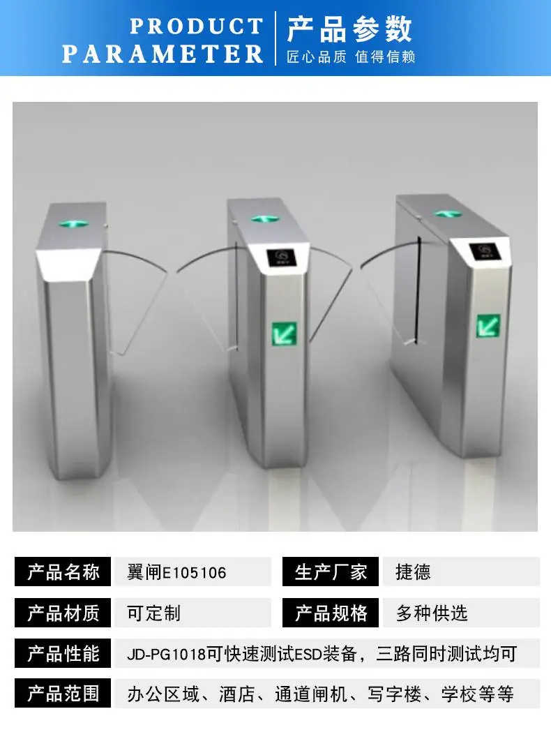 捷德 工厂ESD翼闸 防静电人脸门禁系统 壁挂立柱款安装 多种可选