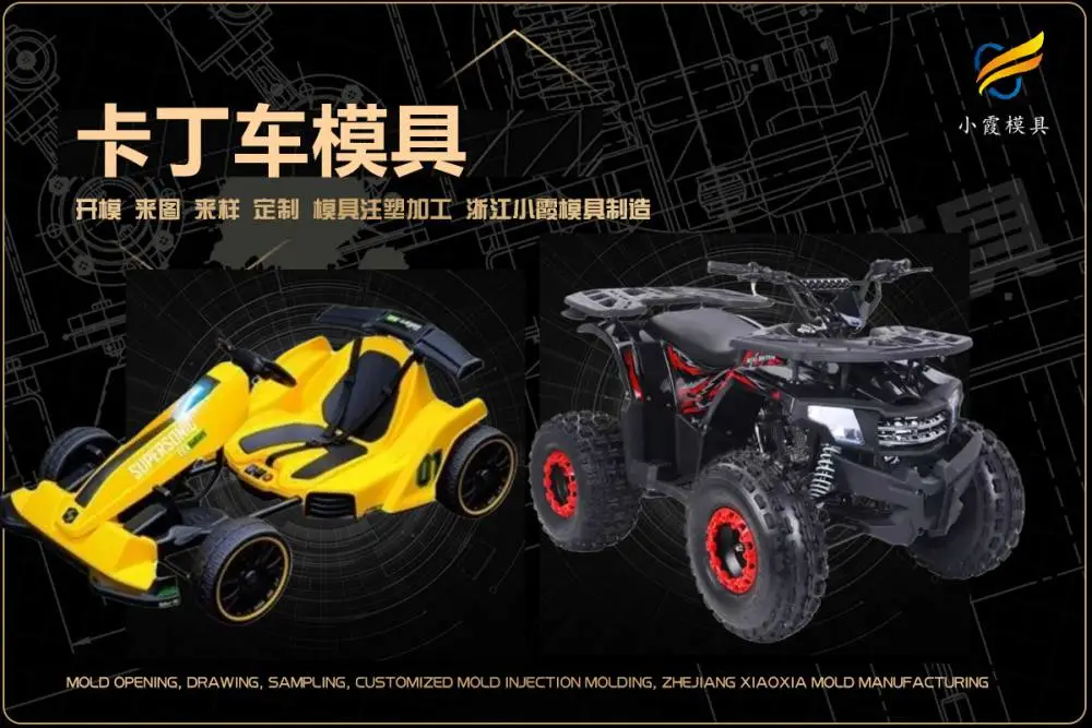 果汁机模具工厂