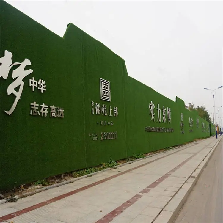 围挡绿色草坪 万立森楼盘人造植物草坪 鄂尔多斯围挡彩钢板覆草皮