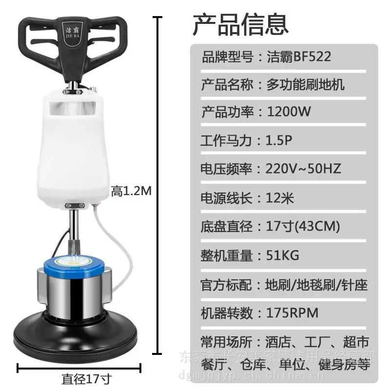 BF522洁霸洗地机 多功能刷地机/起蜡/抛光/洗地毯 现货！