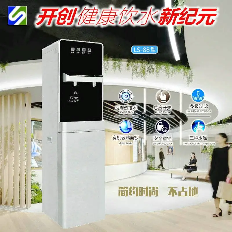 办公室88型直饮机 5级过滤 RO膜 触屏 童锁 温热冷三温 纯净直饮 水