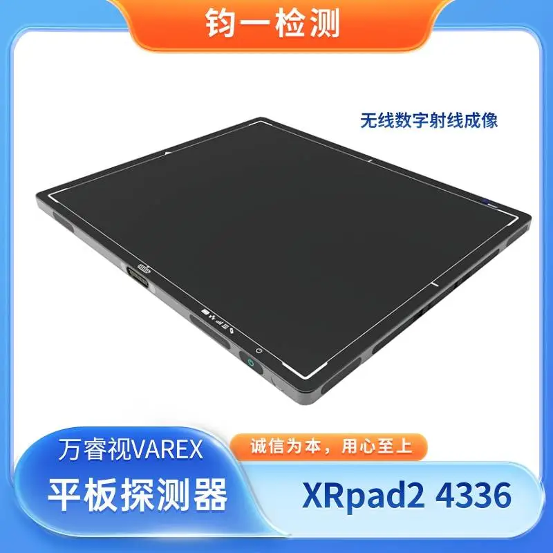 VAREX XRpad2 4336 无线数字射线平板探测器 焊缝自动化质检