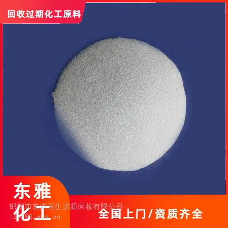 上海回收洗枪水 支持线上交易 您信赖的商家