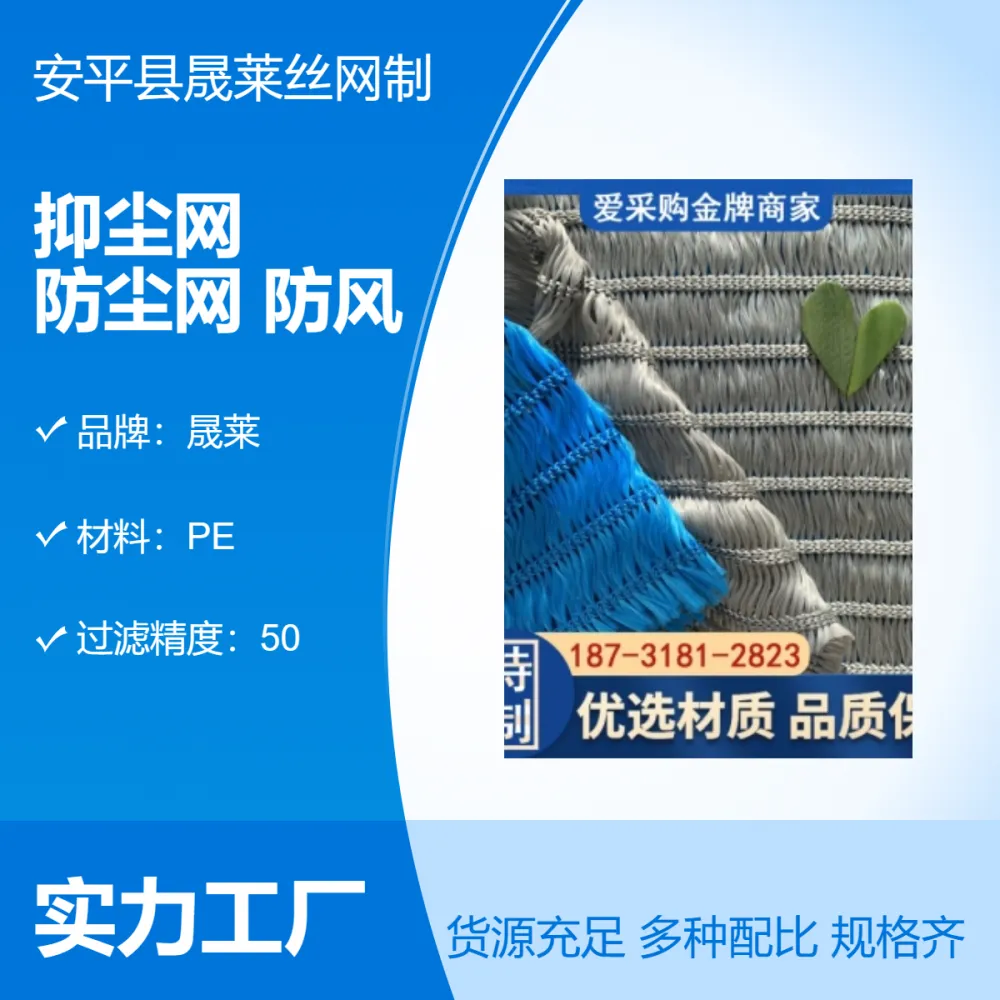 聚酯纤维防风抑尘网 港口码头防风网 煤厂道路挡风墙 阻燃防尘网