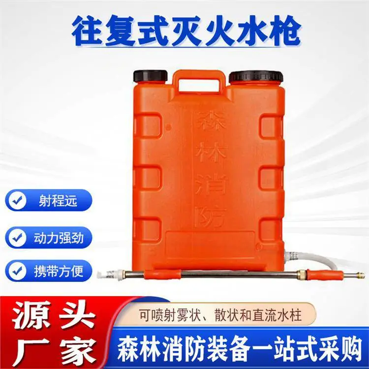 林区草原灭火装备背桶往复式灭火水枪背负式高压细水雾灭火枪
