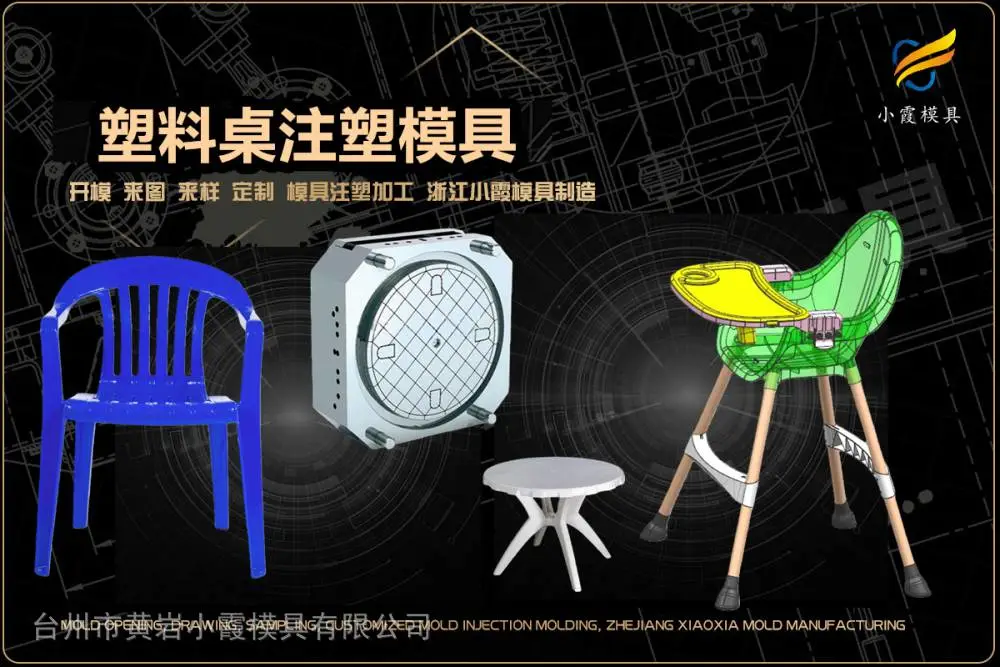 台州模具制造厂怎么选