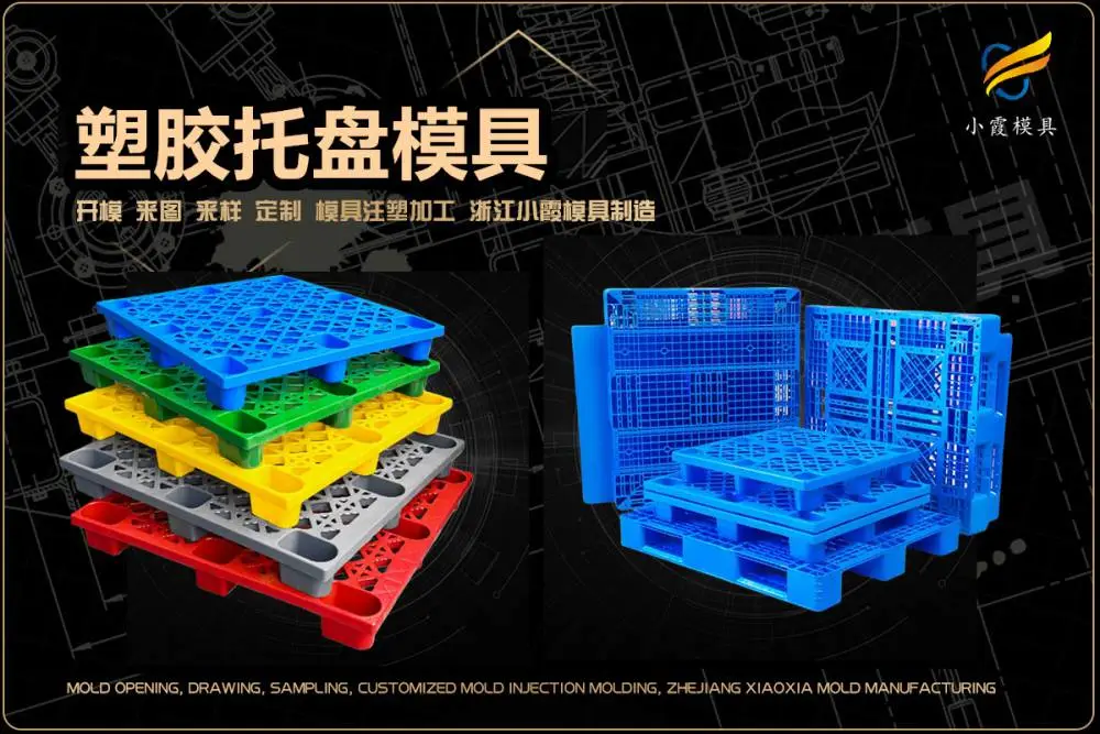 专业塑胶模具企业排名