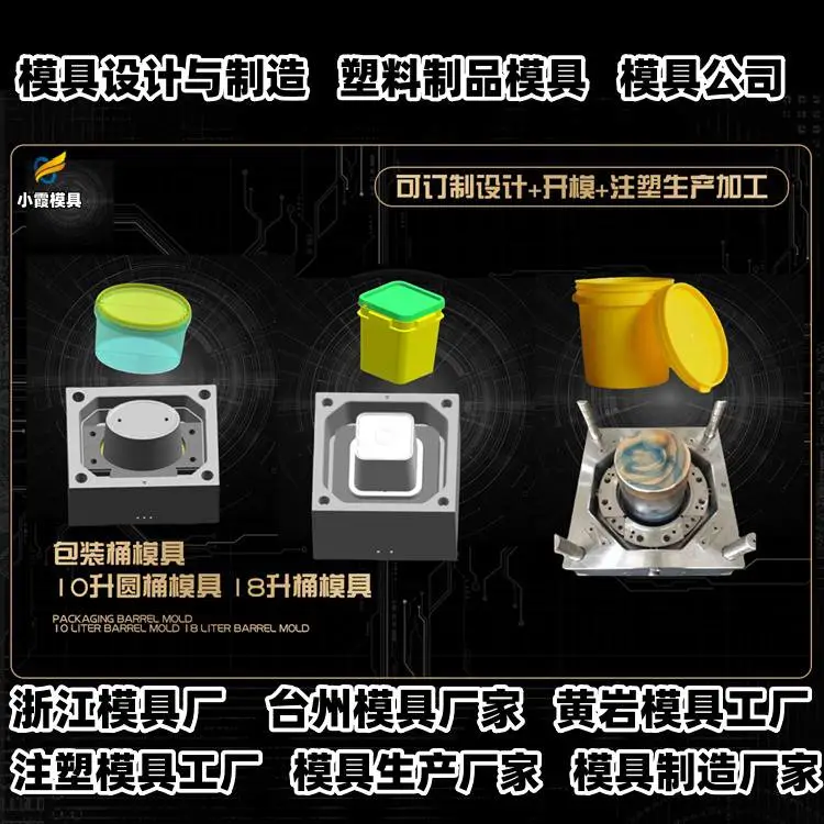 注塑模具加工厂推荐