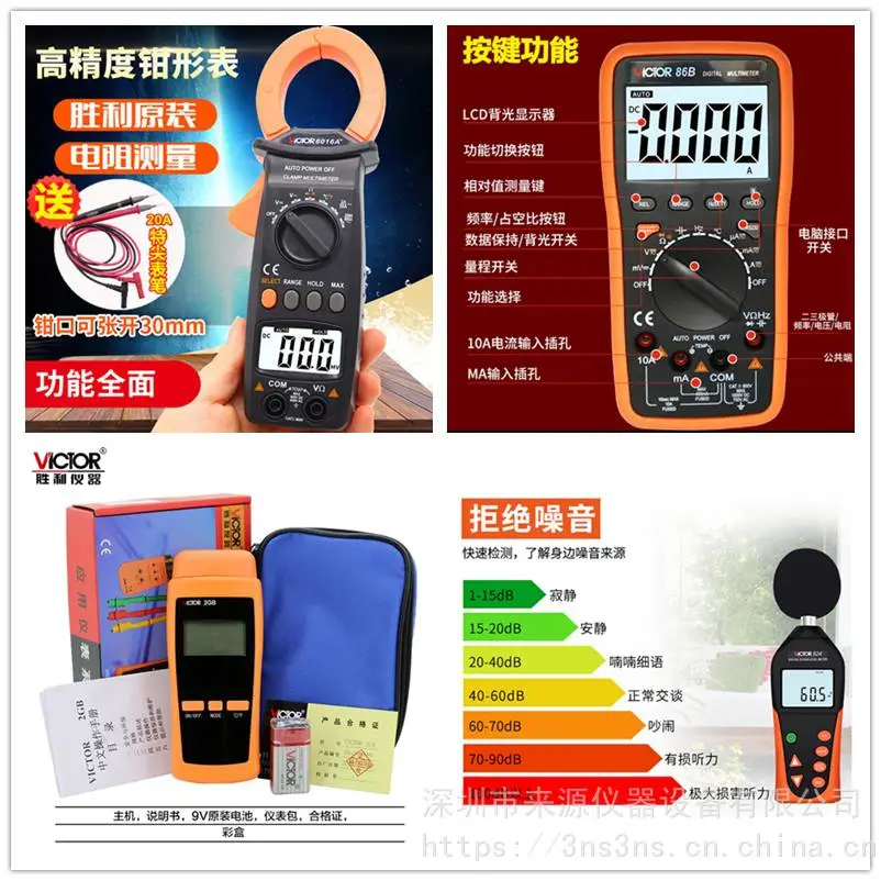 VICTOR胜利VC668寻线仪测试仪寻线仪寻线器电话线查线仪网线仪器