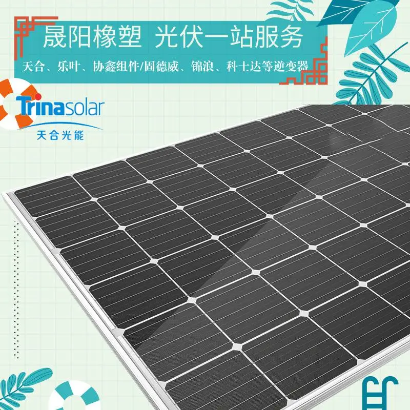 光伏发电电池板扶贫光伏发电专用隆基乐叶发电板
